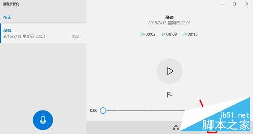Win10系统录音机在哪,Win10录音机怎么录音