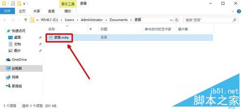 Win10系统录音机在哪,Win10录音机怎么录音