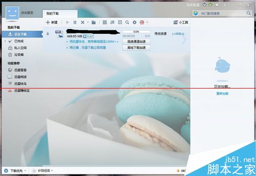 迅雷看看迷你版_迅雷看看手机版_迅雷看看mac版