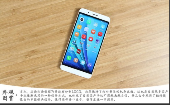 小米4C和荣耀7i哪个好 小米4C和荣耀7i配置全方位对比