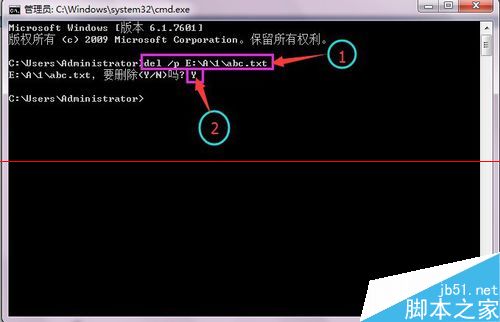 win7系统通过cmd命令提示符的del命令删除文