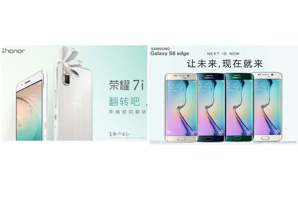 荣耀7i和三星edge+哪个好(区别对比评测)