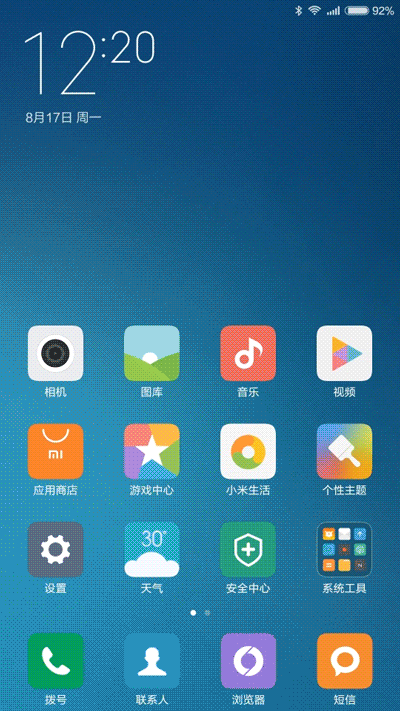 miui7与miui6哪个好miui7与miui6区别对比评测