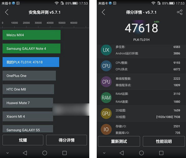 荣耀7i和荣耀7哪个好?华为荣耀7与荣耀7i区别