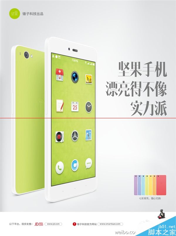 899的锤子坚果正式发布:系统牛X_安卓手机_手