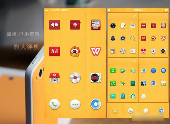 如何在千元机中找情怀 坚果手机上手评测