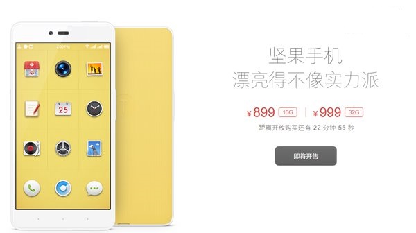 如何在千元机中找情怀 坚果手机上手评测