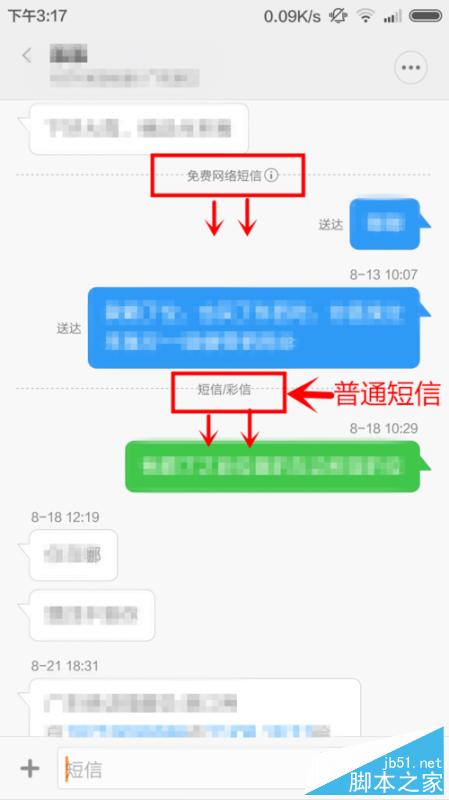 网络短信怎么发