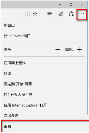 win10edge浏览器怎么去广告 win10edge浏览器屏蔽广告教程