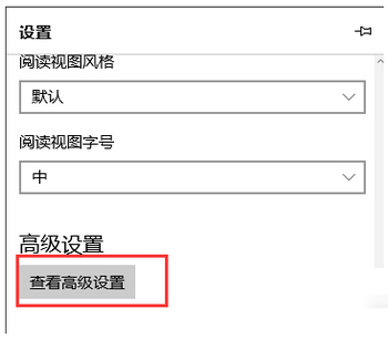 win10edge浏览器怎么去广告 win10edge浏览器屏蔽广告教程1