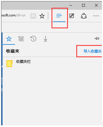 win10edge浏览器怎么去广告 win10edge浏览器屏蔽广告教程7