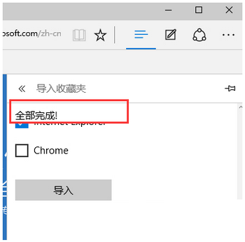 win10edge浏览器怎么去广告 win10edge浏览器屏蔽广告教程9