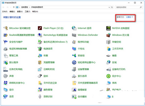 win10关闭防火墙后总是弹出通知怎么办