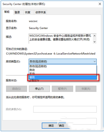 win10关闭防火墙后总是弹出通知怎么办5