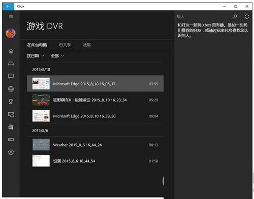 win10怎么录制视频 win10自带视频录制功能使用方法流程6