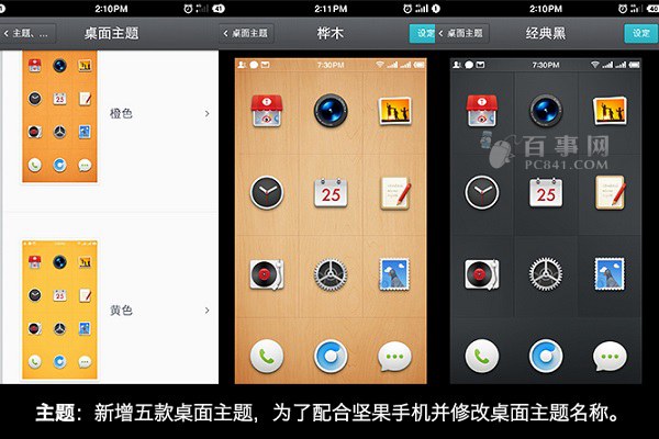 Smartisan OS 2.0 ֻϵͳ