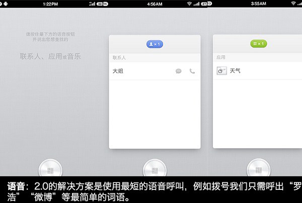 Smartisan OS 2.0 ֻϵͳ