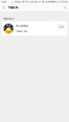 Screenshot_2015-08-20-18-02-22 Screenshot_2015-08-20-18-02-22