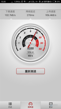 Screenshot_2015-08-23-13-26-06 Screenshot_2015-08-23-13-26-06