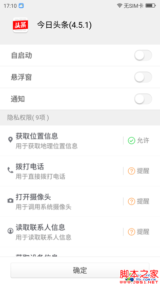 奇酷手机旗舰版评测