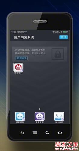 奇酷手机旗舰版评测