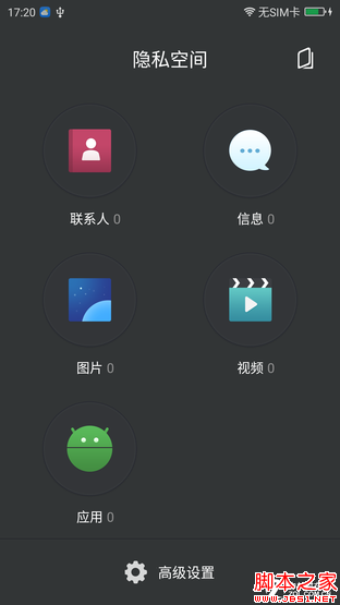 奇酷手机旗舰版评测