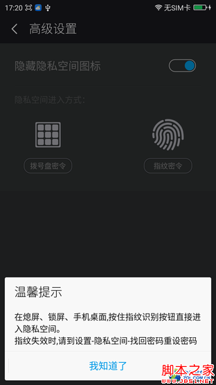 奇酷手机旗舰版评测