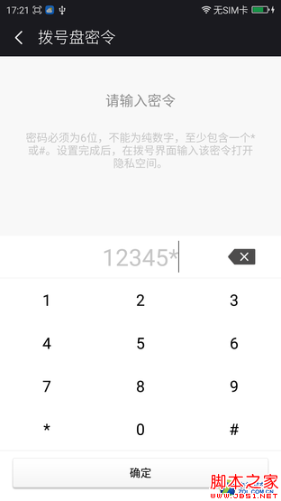 奇酷手机旗舰版评测