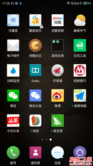 奇酷手机旗舰版评测