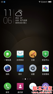 手机能有多安全?360奇酷手机旗舰版评测(别发别发别发)