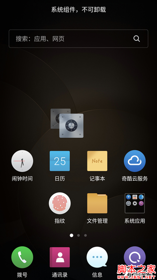 奇酷手机旗舰版评测