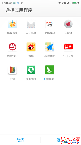 奇酷手机旗舰版评测