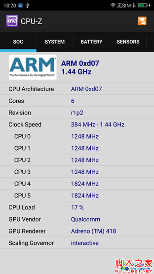 手机能有多安全?360奇酷手机旗舰版评测