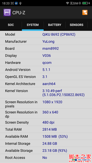 手机能有多安全?360奇酷手机旗舰版评测