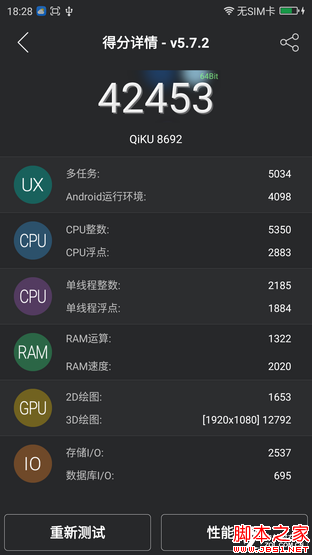 手机能有多安全?360奇酷手机旗舰版评测
