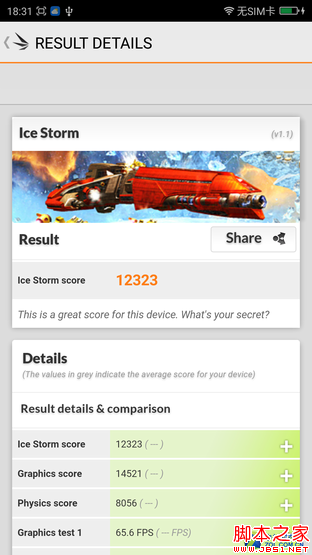 手机能有多安全?360奇酷手机旗舰版评测