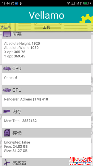 手机能有多安全?360奇酷手机旗舰版评测