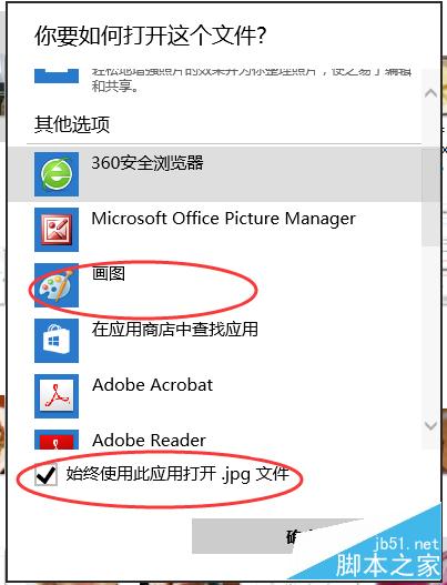 win10怎样设置文件的默认打开方式