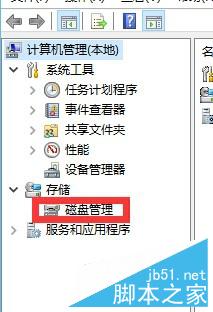 Windows10如何快速对硬盘分区？