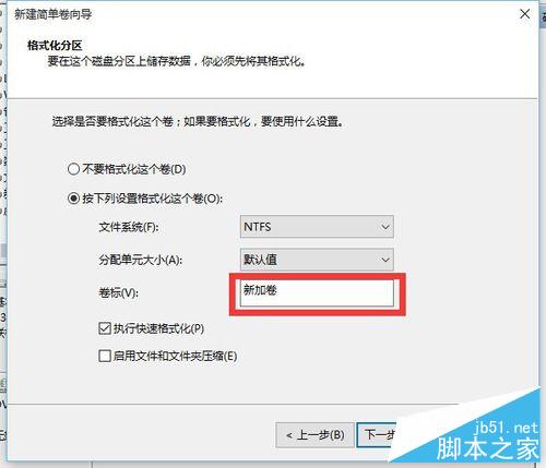 Windows10如何快速对硬盘分区？
