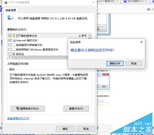 win10如何清理系统垃圾