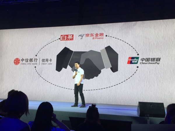 京东小白信用卡来了 享30天免息付款及最长50