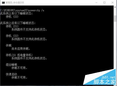 win10如何设置休眠选项