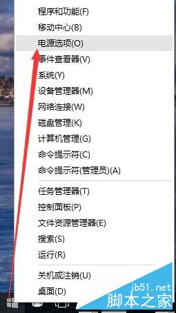 win10如何设置休眠选项