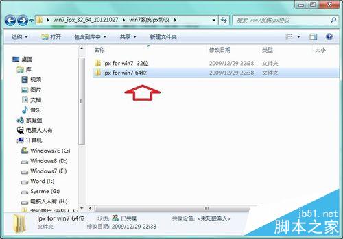 如何在Windows 7 系统中添加IPX协议？