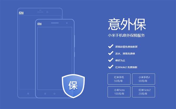 999元红米Note2高配版开卖,国产品牌旗舰手机全方位对比