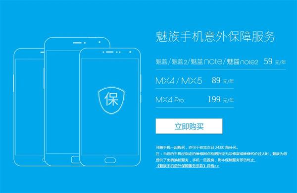 999元红米Note2高配版开卖,国产品牌旗舰手机全方位对比