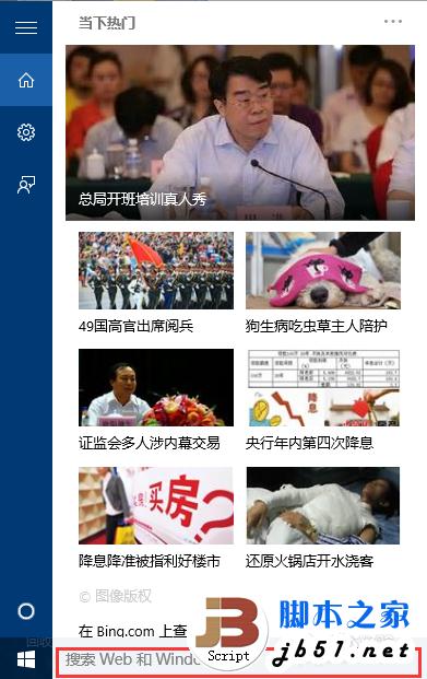 win10怎样关闭系统自动更新