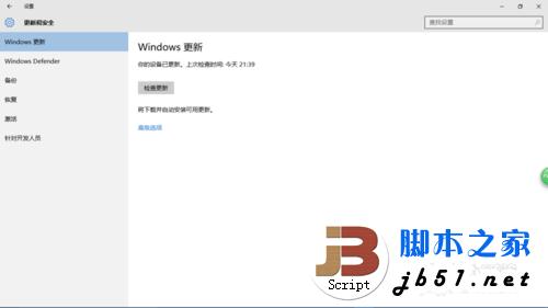 win10怎样关闭系统自动更新