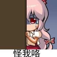 萌萌哒文字聊天表情表情少女群聊专属贴吧可爱超级表情包的夸图片